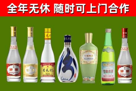 东方回收老汾酒